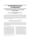 Научная статья на тему 'Растворимый FAS-антигену больных раком толстой кишки'