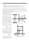 Научная статья на тему 'Растяжение полосы с симметричными угловыми вырезами'