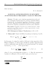 Научная статья на тему 'RATIONAL APPROXIMATIONS OF LIPSCHITZFUNCTIONS FROM THE HARDY CLASS ON THE LINE'