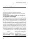 Научная статья на тему 'RATIONAL DESIGN OF SHORT-SPAN INDUSTRIAL BUILDING ROOF FOR RECONSTRUCTION CONDITIONS'