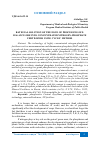 Научная статья на тему 'RATIONAL SOLUTION OF THE ISSUE OF PROCESSING OFF-BALANCE ORE INTO CONCENTRATED NITROGEN-PHOSPHATE FERTILIZERS USING CYCLIC METHOD'