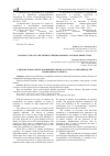 Научная статья на тему 'RATIONAL USE OF CUBIC RESIDUES FROM ISOPROPYL ALCOHOL PRODUCTION'