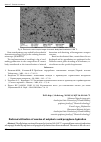 Научная статья на тему 'Rational utilization of wastes of sulphuric acid propylene hydration'