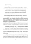Научная статья на тему 'Рационализация государственных инвестиций в систему социального обслуживания населения Республики Татарстан'