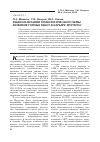 Научная статья на тему 'Рационализация технологической схемы развития горных работ в карьере Мурунтау'