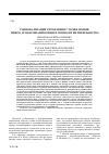 Научная статья на тему 'Рационализация управления с точки зрения микро- и макровзаимосвязи в социологии веберианства'
