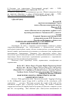 Научная статья на тему 'РАЦИОНАЛИЗАЦИЯ ВЫХОДА СОРТИМЕНТОВ ПРИ ХАРВЕСТЕРНОЙ ЗАГОТОВКЕ'