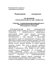 23. Философско-психологическая система Р. Декарта