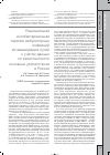 Научная статья на тему 'Рациональная антибактериальная терапия амбулаторных инфекций мочевыводящих путей с учетом данных по резистентности основных уропатогенов в России'