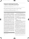 Научная статья на тему 'Рациональная антибактериальная терапия у пациентов с травмой нижних мочевых путей'