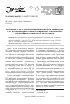 Научная статья на тему 'Рациональная антибиотикотерапия БГСА-инфекции как фактор профилактики первичной и вторичной острой ревматической лихорадки'