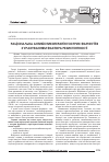 Научная статья на тему 'Рациональная антибиотикотерапия острых фарингитов с учетом фактора резистентности'