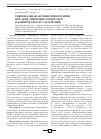 Научная статья на тему 'Рациональная антибиотикотерапия при акне (микробиологическое и клиническое исследование)'