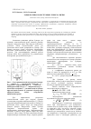 Научная статья на тему 'Рациональная конструкция бункера щепы'