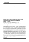 Научная статья на тему 'Рациональная организация выборочной рубки с использованием бензомоторной пилы и мини-трактора'