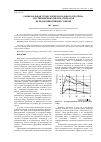 Научная статья на тему 'Рациональная технология начального прогрева лиственничных пиломатериалов перед конвективной сушкой'