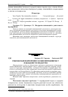 Научная статья на тему 'Раціональне відтворення засобів виробництва у сільському господарстві'