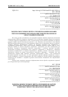 Научная статья на тему 'РАЦІОНАЛЬНІ СХЕМИ І ЕНЕРГО-СИЛОВІ ПОКАЗНИКИ ОБРОБКИ ТИСКОМ ЗОВНІШНІХ ПРОФІЛЬОВАНИХ ПОВЕРХОНЬ ШЛЯХОМ ОБКАТУВАННЯ РОЛИКАМИ'