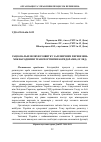 Научная статья на тему 'Раціональні шляхи розвитку залізничних перевезень міжнародними транспортними коридорами (огляд)'