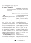 Научная статья на тему 'Рациональное использование антибиотиков при лечении внебольничной пневмонии'