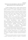 Научная статья на тему 'Рациональное использование финансово-хозяйственного механизма природоохранной деятельности в Краснодарском крае'