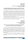 Научная статья на тему 'РАЦИОНАЛЬНОЕ ИСПОЛЬЗОВАНИЕ И ОХРАНА РЕСУРСОВ ПРЕСНЫХ ПОДЗЕМНЫХ ВОД ГОЛОДНОСТЕПСКОГО РЕГИОНА'