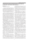 Научная статья на тему 'Рациональное использование влаги в севооборотах на склонах чернозёмов обыкновенных'