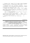 Научная статья на тему 'Рациональное использование земли основа устойчивого развития сельского хозяйства и решения продовольственной проблемы'