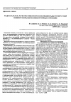 Научная статья на тему 'Рациональное лечение язвенной болезни двенадцатиперстной кишки у больных в амбулаторных условиях'