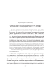 Научная статья на тему 'РАЦИОНАЛЬНОЕ ОБОСНОВАНИЕ МИФА У К. ХЮБНЕРА В СРАВНЕНИИ С КОНЦЕПЦИЕЙ МИФА У А.Ф. ЛОСЕВА'