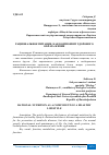 Научная статья на тему 'РАЦИОНАЛЬНОЕ ПИТАНИЕ, КАК КОМПОНЕНТ ЗДОРОВОГО ОБРАЗА ЖИЗНИ'