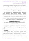 Научная статья на тему 'РАЦИОНАЛЬНОЕ ПИТАНИЕ ОДНО ИЗ СРЕДСТВ СОХРАНЕНИЯ ЗДОРОВЬЯ, ПОДДЕРЖАНИЯ ЖИЗНЕДЕЯТЕЛЬНОСТИ И ВЫСОКОЙ РАБОТОСПОСОБНОСТИ ЧЕЛОВЕКА'