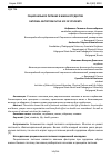 Научная статья на тему 'РАЦИОНАЛЬНОЕ ПИТАНИЕ В ЖИЗНИ СТУДЕНТОВ'