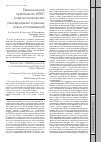 Научная статья на тему 'Рациональное применение НПВП в свете клинических рекомендаций и данных новых исследований'