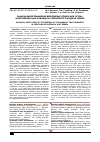 Научная статья на тему 'Рациональное применение внекорневых подкормок огурца микроэлементами в овощном севообороте Западной Сибири'