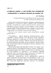 Научная статья на тему '"РАЦИОНАЛЬНОЕ" САМОУБИЙСТВО: ПРИНЯТИЕ РЕШЕНИЙ В УСЛОВИЯХ НЕОПРЕДЕЛЕННОСТИ'