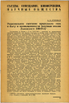 Научная статья на тему 'Рациональное сжигание природного газа в быту и промышленности (научная сессия Львовского ВНИТО)'