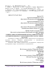 Научная статья на тему 'РАЦИОНАЛЬНОСТЬ ПРИМЕНЕНИЯ МЕТОДА МИКРОДУГОВОГО ОКСИДИРОВАНИЯ ВОССТАНОВЛЕНИЯ КОРПУСОВ МАСЛЯНЫХ НАСОСОВ'