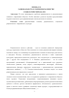 Научная статья на тему 'Рациональность в современном обществе: социологический анализ'