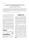 Научная статья на тему 'Рациональные варианты информационно-технического взаимодействия в автоматизированных системах МЧС России (к вопросу способа выбора)'