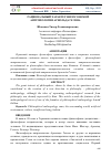 Научная статья на тему 'РАЦИОНАЛЬНЫЙ ХАРАКТЕР ФИЛОСОФСКОЙ АНТРОПОЛОГИИ АРНОЛЬДА ГЕЛЕНА'