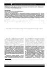 Научная статья на тему 'Рационирование, баланс и трансформация потребительского поведения в условиях становления рынка'