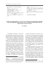 Научная статья на тему 'Равенство жизненного старта как основа молодежной политики для сокращения социального расслоения молодежи в регионе (на примере Волгоградской области)'