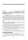 Научная статья на тему 'РАВНОПРАВИЕ И АСИММЕТРИЧНОСТЬ: СОЧЕТАЕМЫЕ ЭЛЕМЕНТЫ В РОССИЙСКОМ ФЕДЕРАЛИЗМЕ?'