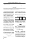 Научная статья на тему 'РАВНОВЕСИЕ КОНДЕНСИРОВАННАЯ ФАЗАSПАР В СИСТЕМЕ UF6 -BrF3'