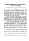 Научная статья на тему 'РАВНОВЕСИЕ ПОДЗЕМНЫХ ВОД НЕФТЕГАЗОНОСНЫХ БАССЕЙНОВ С ВМЕЩАЮЩИМИ ГОРНЫМИ ПОРОДАМИ КАК ФУНДАМЕНТАЛЬНАЯ ПРОБЛЕМА ГИДРОГЕОЛОГИИ'