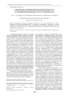 Научная статья на тему 'Равновесие позиционной изомеризации третбутилдифенилоксидов и трет-бутилфенолов'