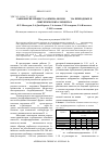 Научная статья на тему 'Равновесие процесса обмена ионов на природных и синтетических сорбентах'