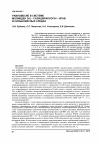 Научная статья на тему 'Равновесие в системе молибден (VI) салицилфлуорон клав в сильнокислых средах'