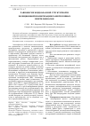 Научная статья на тему 'Равновесие жидкофазной структурной и позиционной изомеризации разветвленных пентилфенолов'